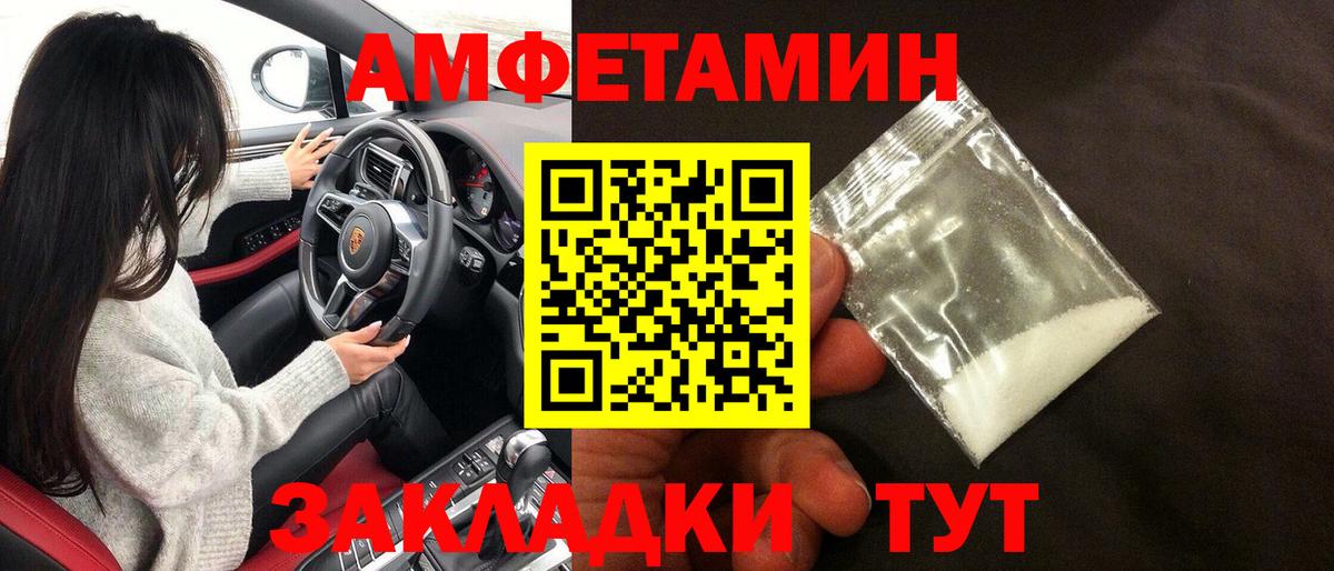 Amphetamine 98% Сокол