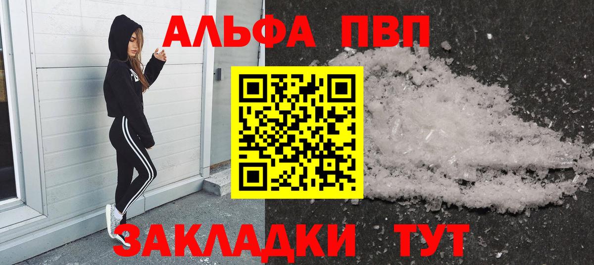 APVP Crystall Сокол
