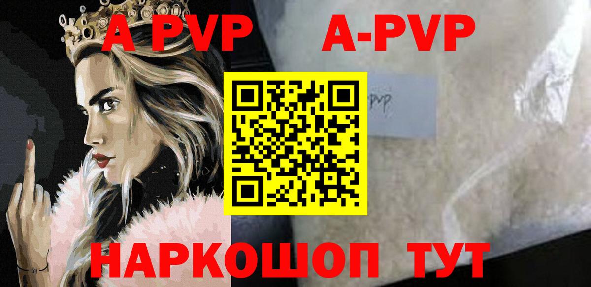 Сокол  A PVP кристаллы  Alfa_PVP  Вход с VPN  Alfa_PVP СК КРИС 