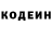 Кодеин напиток Lean (лин) Kzl Rt