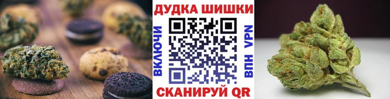 Печенье с ТГК марихуана  Сокол 