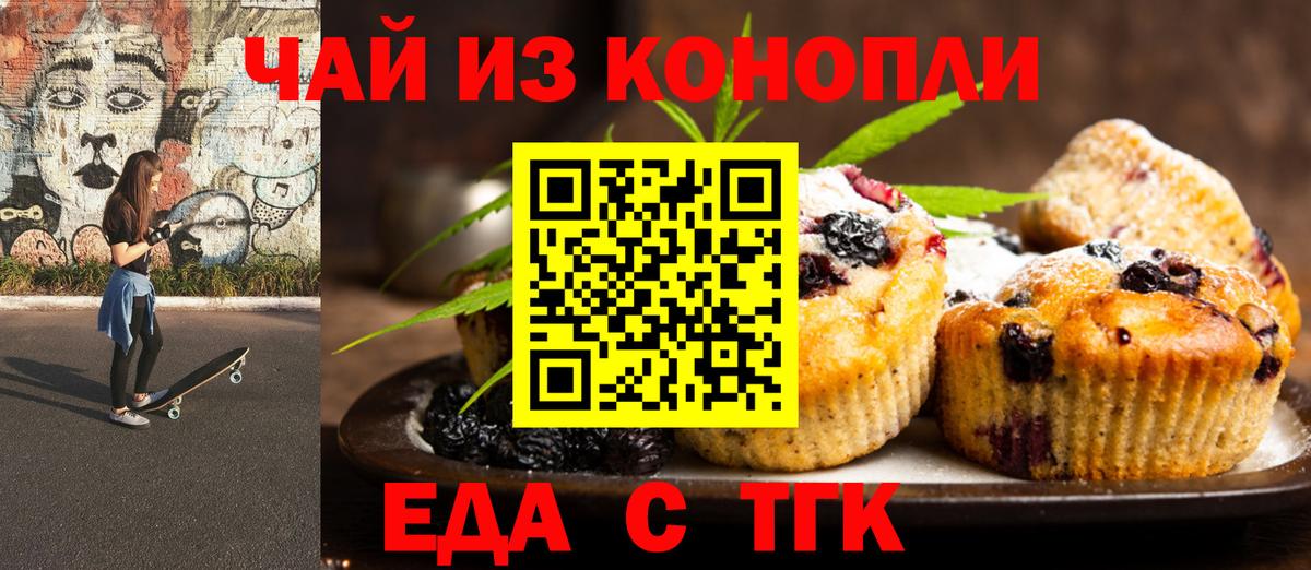 Cannafood конопля  Вход с VPN  Сокол 