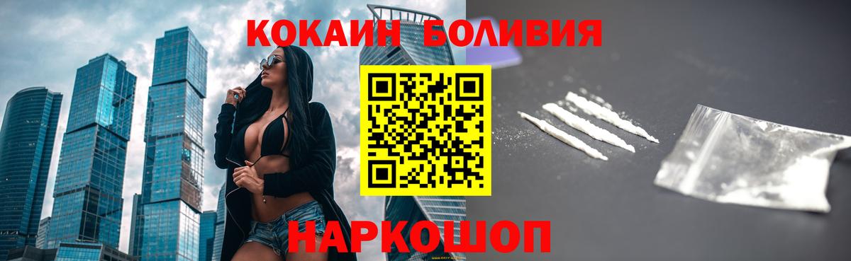 Cocaine Колумбийский  Кокаин  КОКАИН Columbia  Сокол  Вход с VPN 