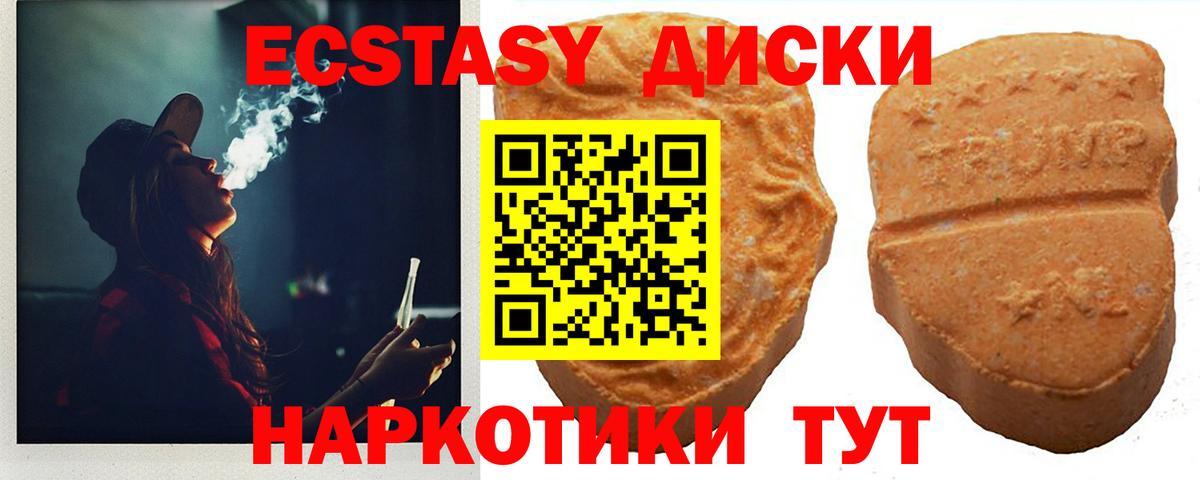 Экстази VHQ  Ecstasy 300 mg  ЭКСТАЗИ  Сокол  Вход с VPN 