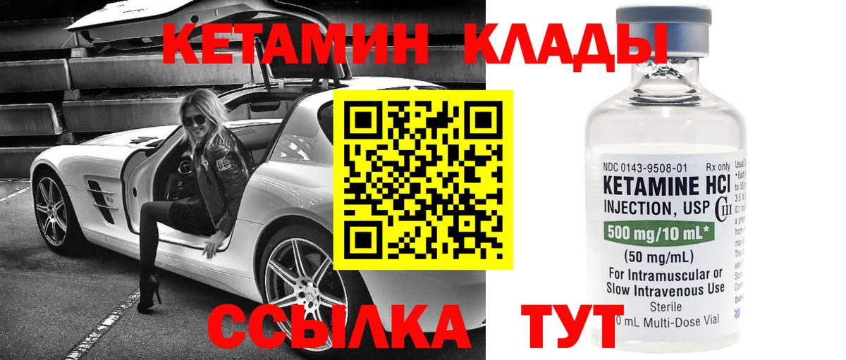 Сокол  КЕТАМИН ketamine  Вход с VPN 