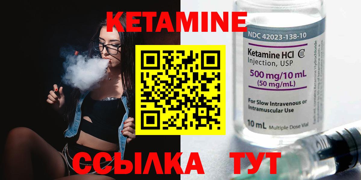 Кетамин ketamine Сокол