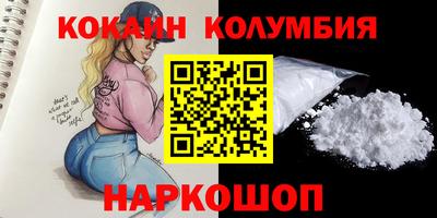 кокаин VHQ Гусь-Хрустальный