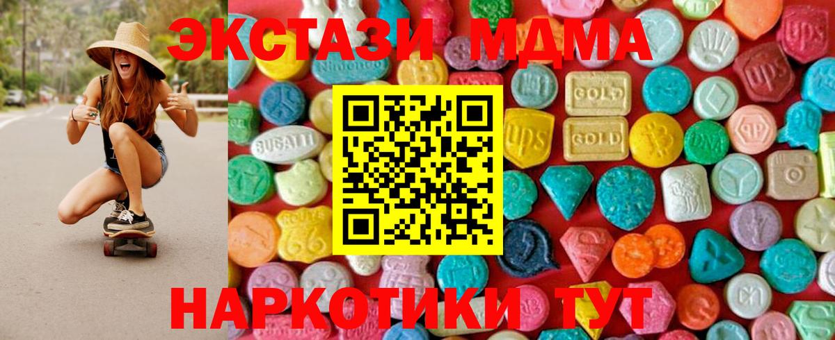 MDMA Molly  MDMA VHQ  MDMA  Вход с VPN  Сокол 