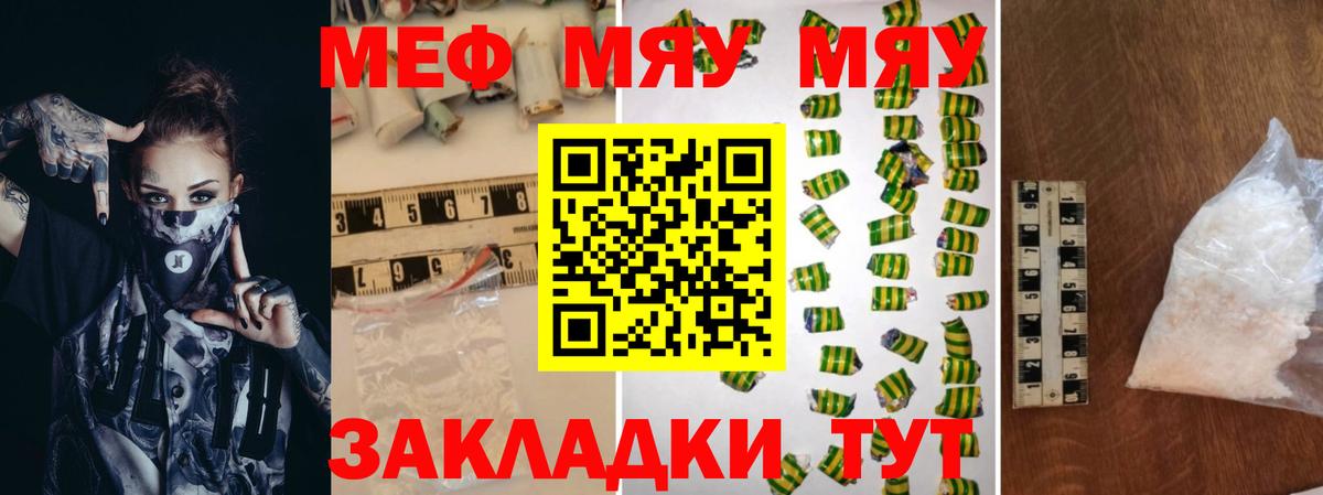 Сокол  купить   МЕФ  МЕФ  Вход с VPN  Меф мяу мяу  МЕФ VHQ 