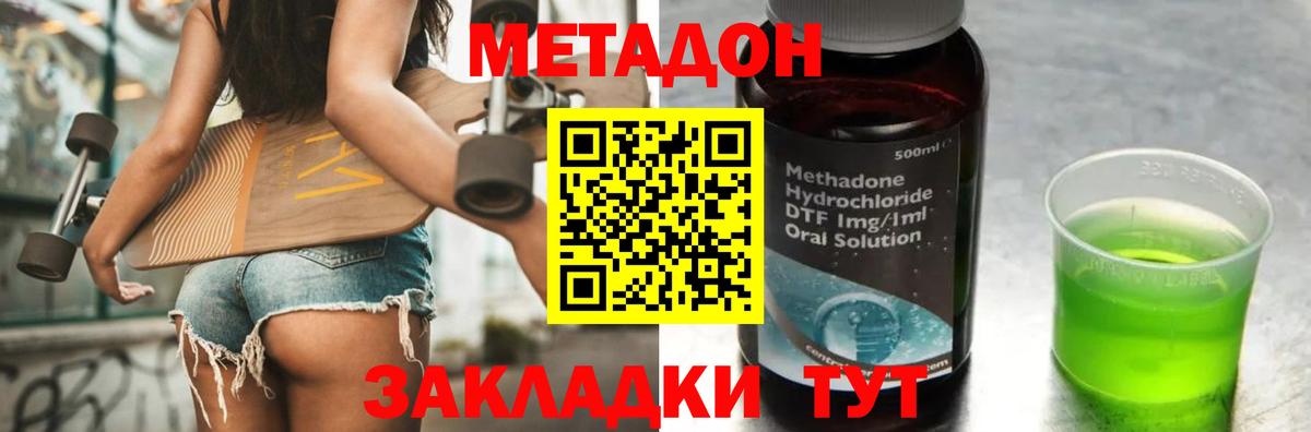 Сокол  Метадон кристалл  Метадон белоснежный  Вход с VPN 