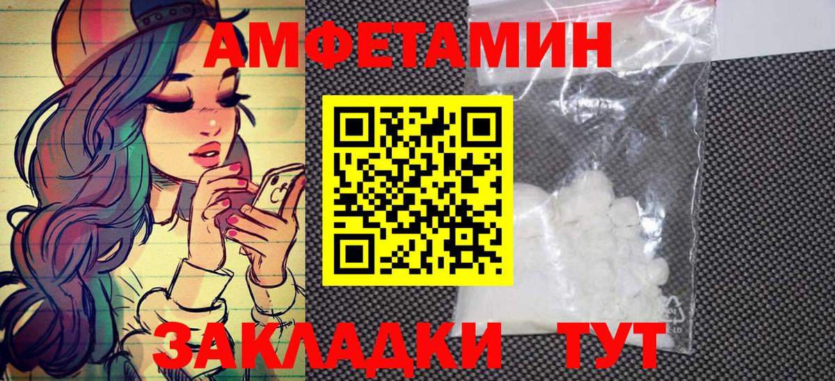 МЕТАМФЕТАМИН кристалл Сокол