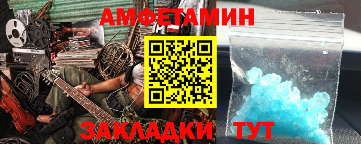 Сокол  МЕТАМФЕТАМИН Декстрометамфетамин 99.9%  Вход с VPN 