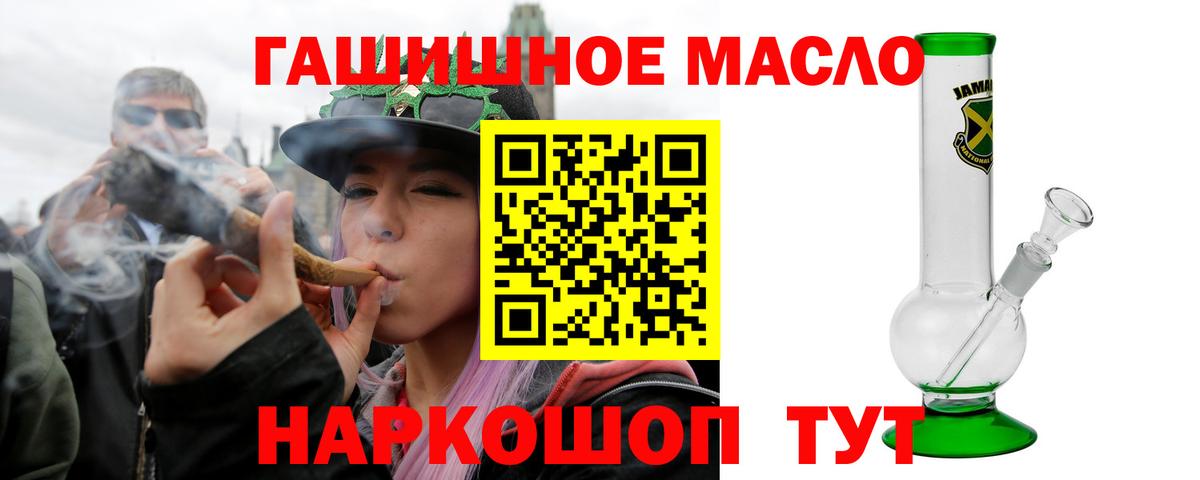 Сокол  ТГК THC oil  Дистиллят ТГК гашишное масло  магазин    Вход с VPN 